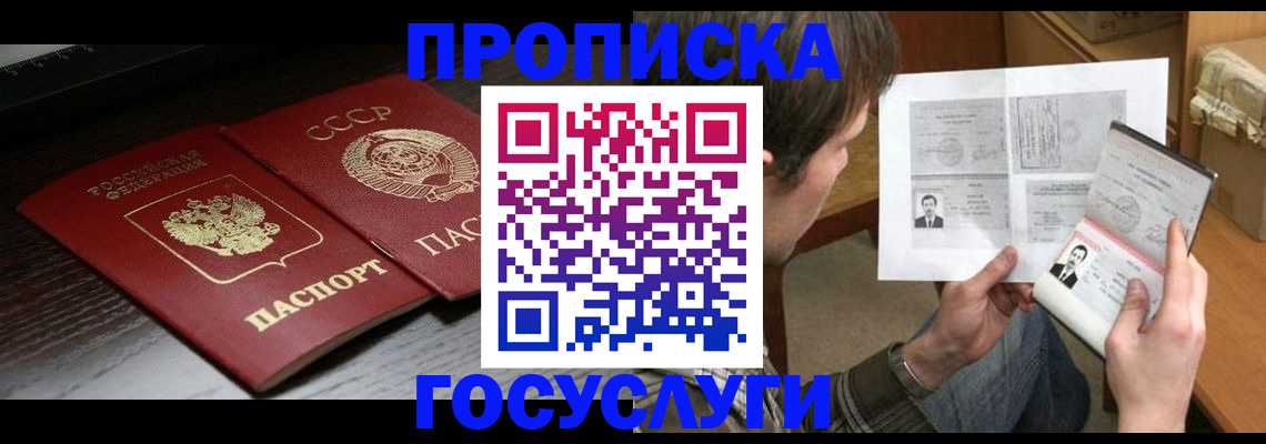 прописка для военкомата в Петухово