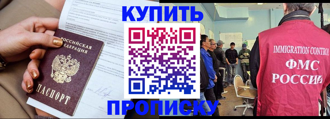 прописка штамп в Петухово