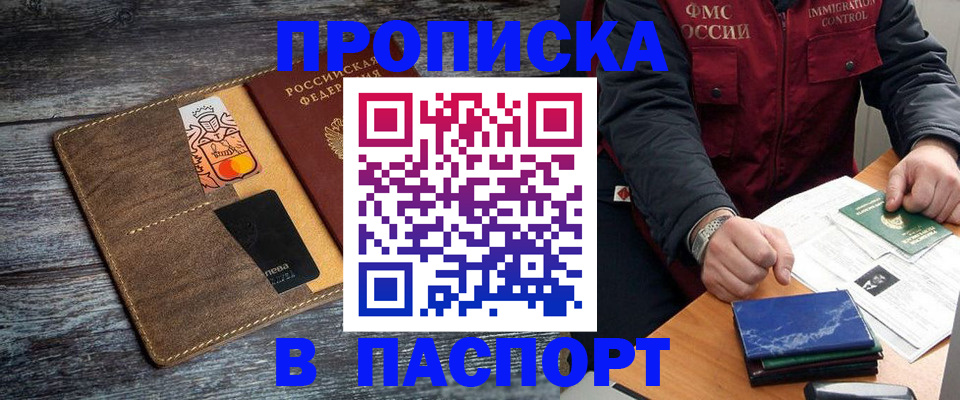 прописка гарантия в Петухово